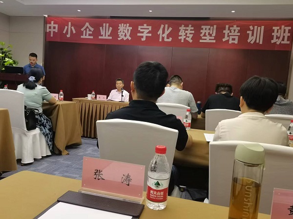 四川飛球領(lǐng)導(dǎo)帶隊(duì)參加數(shù)字化轉(zhuǎn)型培訓(xùn)，強(qiáng)化轉(zhuǎn)型機(jī)遇與挑戰(zhàn)